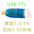 USB转232 485 422 TTL隔离模块二合一多合一 TTL 兼容3.3/5V USB-232隔离