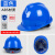 卓弘安50个装安全帽工地男国标加厚透气玻璃钢电力施工工程头盔批发定制 国标V型加厚款（蓝色）（按钮）（50个）