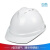 头盔舒适防撞logo印字编号反光施工V型装修搬运工铁建安全帽定制 国标V型加厚(透气)白色-F43
