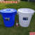 塑料圆桶恒丰牌垃圾桶钢化桶圆形储水桶带盖室内外垃圾桶大号加厚 加厚100型蓝色45L49*51cm