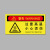 注意高温小心烫手贴纸有电危险警示贴小心触电机器安全标识标牌 撞击注意 3x6cm