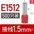 R.STAR冷压接线端子 管型针型针式线鼻子线耳E7508 E1008  E1508 E1512(1.5平方) 500只 绿色
