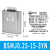 自愈式电容器BSMJ0.45/0.25低压并联三相电力无功补偿器450V/250V BSMJ0.25-15-3YN