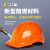 SAFFAS塞梵仕SF-12 欧标ABS安全帽建筑工地工程监理 国标安全头盔定制可印字 红色