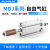 MDJ自由安装气缸MDJ16/10/20/25/32-XC8小型行程可调内置磁铁 MDJ16X10-10S
