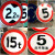 定制可限速标志牌5公里厂区交通限高20圆形道路限宽10指示牌标示牌 禁止按喇叭