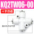SMC型气动KQ2L弯头6mm气管KQ2H直通KQ2T三通KQ2U软管快速快插接头 KQ2TW06-00