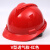 FSMZ透气安全帽工地男建筑施工程国标ABS施工劳保加厚工人玻璃钢头盔 V型透气款-红色