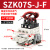 真空发生器集成安装一体式SMC型带数显破坏阀SZK07S-F-J-NE-P节能 SZK07S-J-F 6位装
