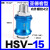 气动元件 山耐斯型手滑阀HSV-06 HSV-08 HSV-10 HSV-15 滑动开关 亚德客型HSV-15