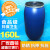 160L升公斤蓝色法兰桶耐酸碱化工塑料水桶酵素酿酒储物加厚带盖桶 160升盖子