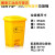 山头林村废弃物垃圾桶黄色用物利器盒脚踏式部分定制 30L脚踏桶/黄色垃圾 医院卫