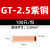 GT紫铜连接管 电线对接头连接铜管线鼻子欧式接线铜端子 1-50平方 GT-2.5(100只/包)