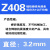 上海铸Z208Z308Z408Z508生铁纯镍铸铁铜镍焊条 3.2 Z408直径3.2mm一公斤