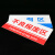 海斯迪克 HKL-155 工厂生产车间仓库标识牌 20*40cm PVC材料放置指示牌 废品区