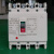 上海人民电器RMM1-630S/3300 630A 500A 塑壳断路器 RMM1空气 3P 225A