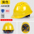 卓弘安50个装安全帽工地男国标加厚透气玻璃钢电力施工工程头盔批发定制 三筋加厚透气款（黄色）（按钮）（50个）