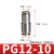 德力西304不锈钢直通快速接头PU4-6-8-10-12气动变异径气管快插PG 304不锈钢PG12-10