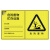 技尼斯   危险废物贮存设施警示牌	材质：1.5mm铝板覆反光膜；尺寸：90*55.8cm（单位：块）15天内发货