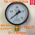 上海天川仪表厂Y100水压表 气压表气泵压力表0-1.6MPA压力表y-100 0-1.6MPA