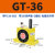 定制气动涡轮震动器GT-082F62F42F102F132F162F202F252F482F60工业 GT-36 带PC10-G03+3分消声器