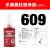 乐泰680胶水638 601 603 640 609 641 620 660 648圆柱轴承固持胶 609/50ml