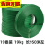 打包带捆绑带编织带塑料pp手工手用物流绿色包装带包装条扁条软 重19KG长约950米