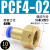 PCF内螺纹直通8-02英制气动接头公制M8M10M12内丝M14*1.5压力表头 PCF6-0210个装