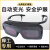 烧电焊专用眼镜平光镜焊工变光玻璃防打眼 变光眼镜+10保护片+镜盒镜布_型号016
