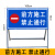 前方道路施工警示牌告示牌工地安全指示标志高速公路维修车辆绕行 禁止通行