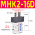 MHK2手指气缸带防尘罩 SMC型 MHK2-16D