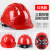 锐明凯工地安全帽订制 v型防砸国标玻璃钢安全帽头盔加厚透气abs安全帽 国标V型加厚 红色