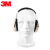 H6A隔音降噪耳罩耳机学习工作休息睡觉耳罩舒适打鼓隔音耳罩 保盾牌5002B型SNR32dB耳罩 （折叠款）