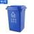 俐茗分类垃圾桶长方形可回收物环卫垃圾桶翻盖蓝色30L可定制LG710