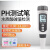 希玛ph笔便携式酸碱度仪高精度工业ph计鱼缸水族ph检测器 PH818 分辨率0.01ph【加7号充电套装】
