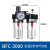 油水分离器 BFC3000BFC4000双联件过滤调压阀气源处理 BFC3000
