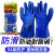 防油耐酸碱698加厚PVC兰磨砂止滑家务工业用防护全浸劳保手套 单独右手20只蓝色的价格 XL