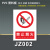 从豫 安全警示牌 PVC反光铝板安全标识牌 禁止烟火40x50cm 一张价