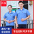 谋福（CNMF）夏季短袖工作劳保服 男女薄款耐磨透气  （浅蓝套装） 160/S 