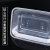 海斯迪克 HK-5006 一次性打包盒 外卖饭盒长方形透明塑料餐盒 透明1000ML加厚*20套
