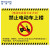 稳斯坦 W2000 背胶30*40cm 电动车安全标示牌安全指示牌警告牌 禁止电动车上楼