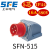 SFE上丰二代器具插头SFN-513 SFN-613工业反插IP44 暗装插头 SFN-515