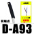 磁性开关D-A93/Z73/C73/M9B/M9N/F8B/F8N/M9P气缸磁性感应器CS定 型有触点 D-A93