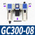 GR调压阀气源处理GFR油水分离过滤器GFC200-300-08-10-15 GC300-08