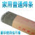 天津大桥防粘焊条J422碳钢焊条2.0/2.5/3.2/4.0422普通铁焊条 大桥2.5焊条1公斤 约60根