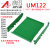 UM122 379mm-1米 PCB模组架模组盒电子外壳导轨安装电路板 PCB长度：381mm 绿色
