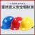 明盾 安全帽 欧式透气 ABS 防护帽 建筑工地施工头盔可印logo 黄色 