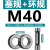 环规钢筋套筒通止规 螺纹塞规 检测螺纹规 直螺纹75度60度塞规 M40 塞规+环规各一套
