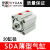 SDA薄型气缸20缸径SDA20*5/10/15/20/25/30/35/40/45/50/100 订购SDA20*60