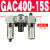 气动单联过滤器GAFR二联件GAFC气源处理器GAR20008S调压阀 三联件GAC400-15S